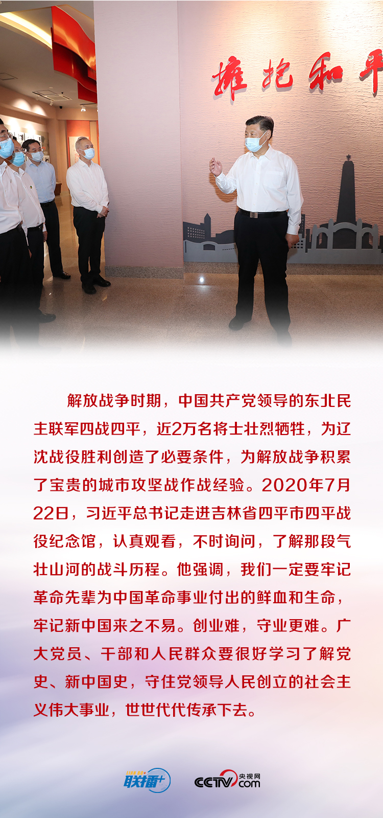 联播+ | 这些热土珍藏了哪些红色记忆,让总书记思绪万千?