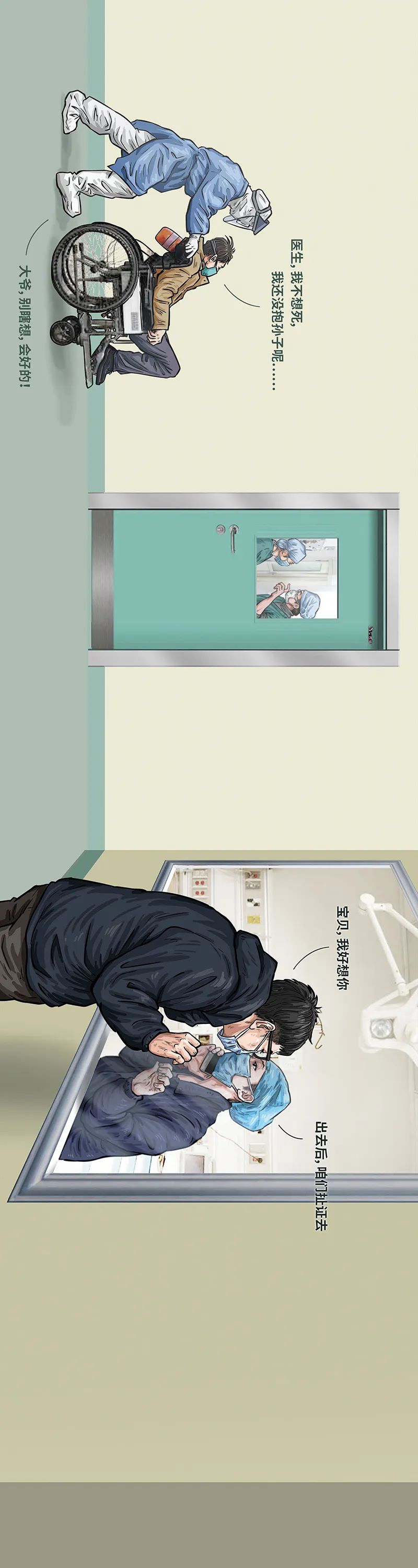 「人民日报」中国抗疫图鉴