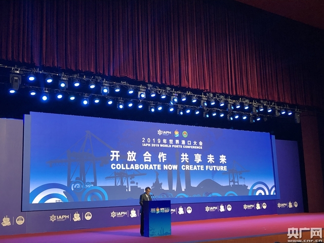 2019年（第31届）世界港口大会在广州开幕