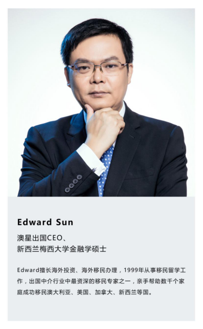 澳星出国“2019海外投资及发展”主题论坛会即将开幕