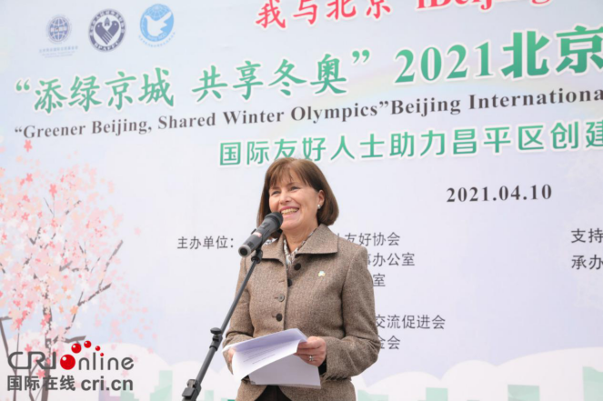 2021“北京国际友好林”植树活动在北京昌平举行_fororder_2