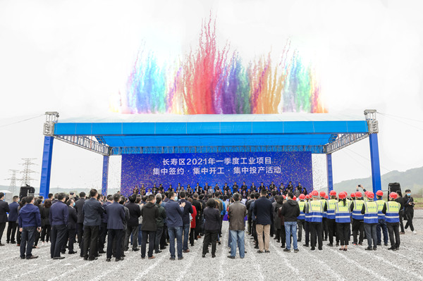 【原创】重庆市长寿区举行2021年第一季度工业项目“三集中”活动_fororder_微信图片_20210401110258