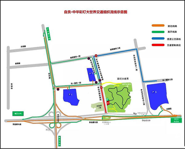 四川自贡:魅力盐都·安逸灯城 清明踏青来一场灯的约会_fororder_5公交线路图(供图-自贡市文化广播电视和旅游局)