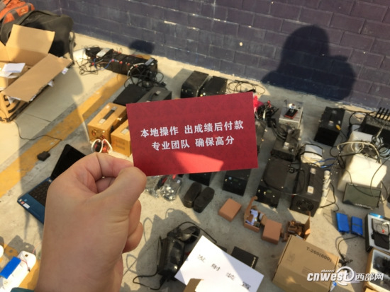 Involved in Shaanxi arts exam cheating gang were arrested and seized large quantities of high tech crime tool