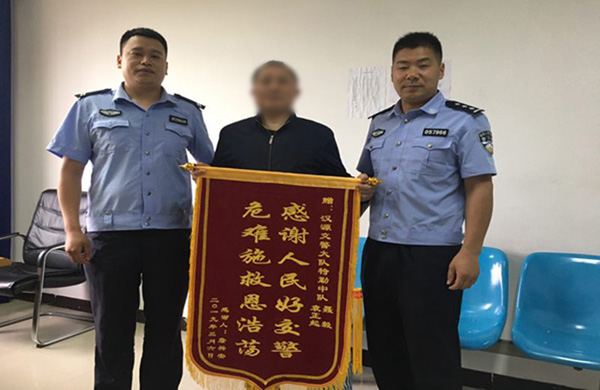 图片默认标题_fororder_获赠锦旗