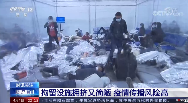夜幕中的“偷渡”之旅!央视记者亲历美墨边境移民险径