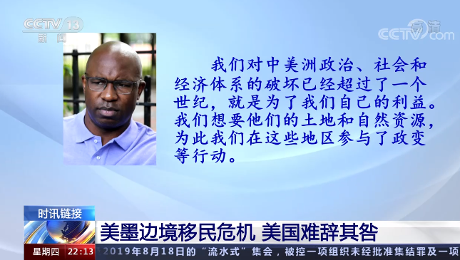 夜幕中的“偷渡”之旅!央视记者亲历美墨边境移民险径