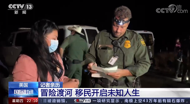 夜幕中的“偷渡”之旅!央视记者亲历美墨边境移民险径