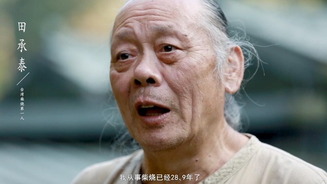【求同存艺】两岸手艺人同源对话之铜官窑国家级传承人刘坤庭_fororder_微信截图_20200330113403
