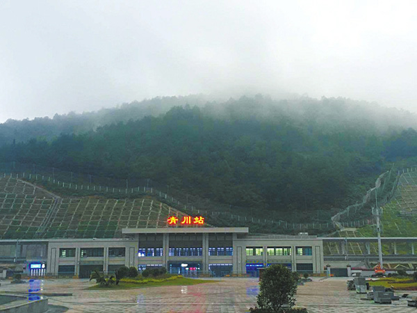 青川站.