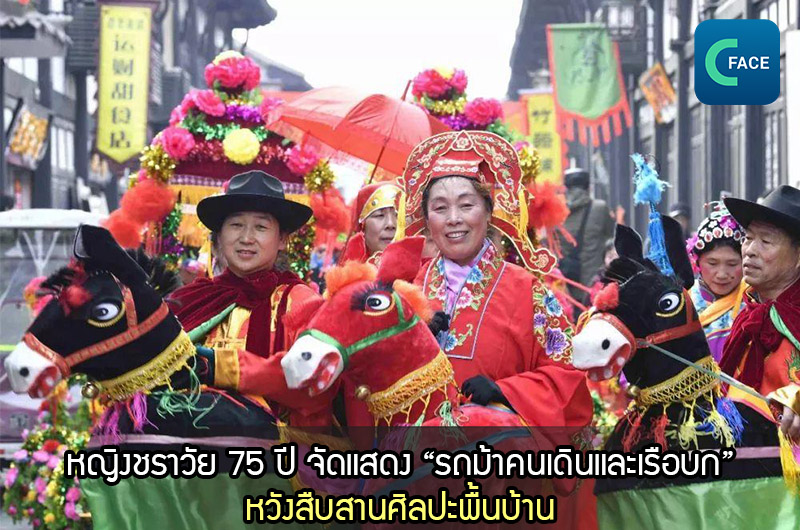 หญิงชราชาวชนบทวัย 75 ปี จัดแสดง “รถม้าคนเดินและเรือบก”: หวังสืบสานศิลปะพื้นบ้าน_fororder_20210401News08_1