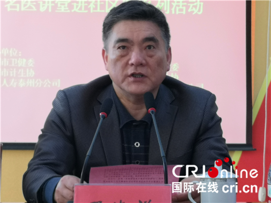 (供稿 健康列表 三吴大地泰州 移动版)泰州百场名医讲堂进乡镇进社区公益活动启动