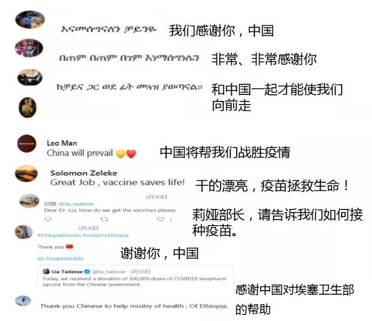 非洲观察丨“感谢中国”成网络热词 中国疫苗在埃塞俄比亚有多受欢迎?