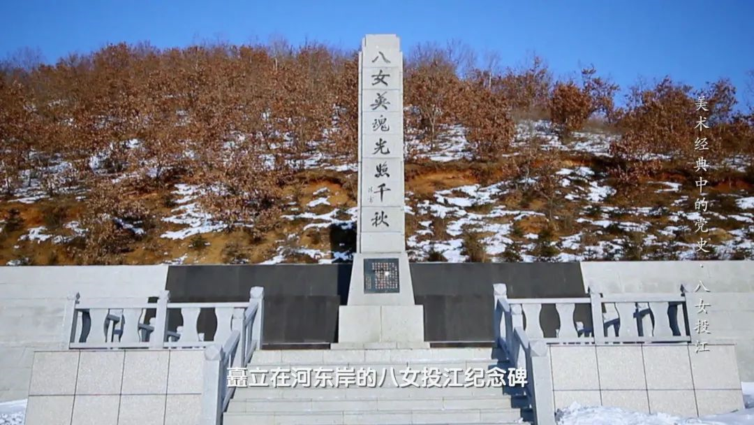 1982年,在八烈士殉难的乌斯浑河畔 当地人民修建了"八女投江"纪念