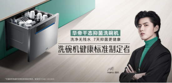 华帝潘叶江：创新驱动+长期主义方可行稳致远