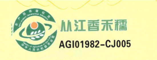 （大扶贫）助农扶贫丨贵州侗乡全国地标农产品香禾糯 被誉为"糯中之王"