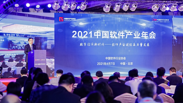 2021中国软件产业年会主会场_fororder_B9I4628.JPG