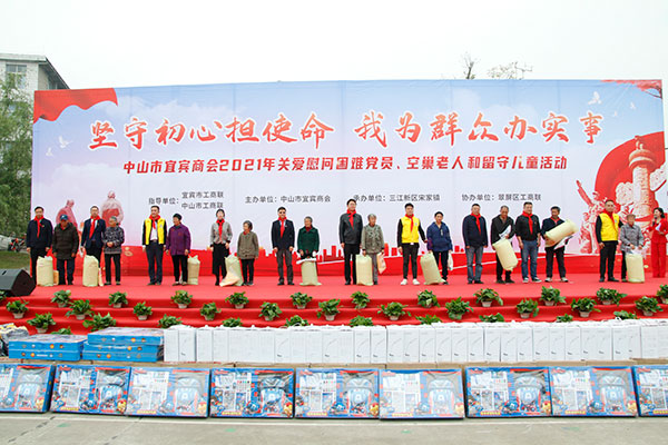 中山市宜宾商会到宜宾三江新区宋家镇开展关爱慰问活动_fororder_慰问现场-摄影-高学兵4