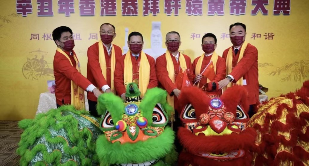 辛丑年恭拜轩辕黄帝大典在香港举行 辛丑年恭拜轩辕黄帝大典在香港举行