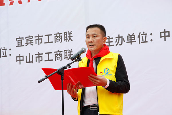 中山市宜宾商会到宜宾三江新区宋家镇开展关爱慰问活动_fororder_中山市宜宾商会党支部书记、商会终身荣誉会长刘明贵致辞-摄影-高学兵3