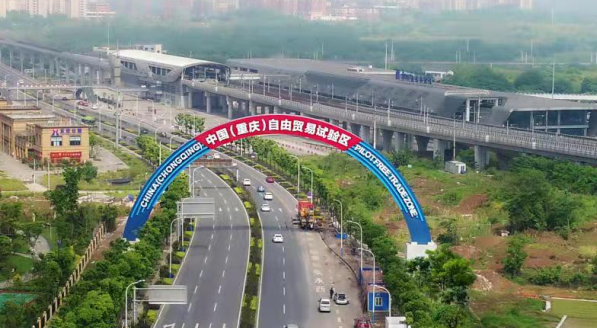 【原创】重庆自贸区创新提档国际物流辐射能级_fororder_微信图片_20210407153503