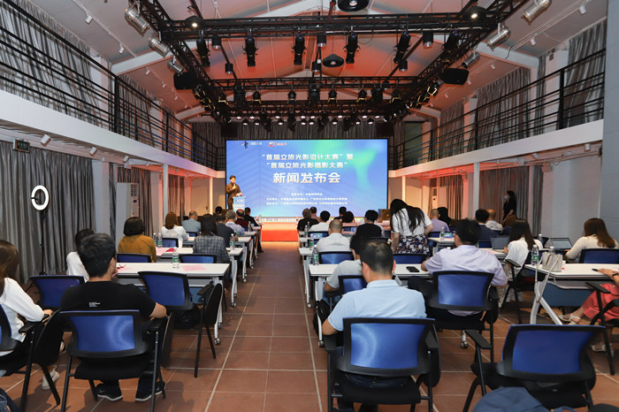 首届文旅光影设计暨光影摄影大赛在广州启动_fororder_发布会现场(彭泽祥 摄)_副本