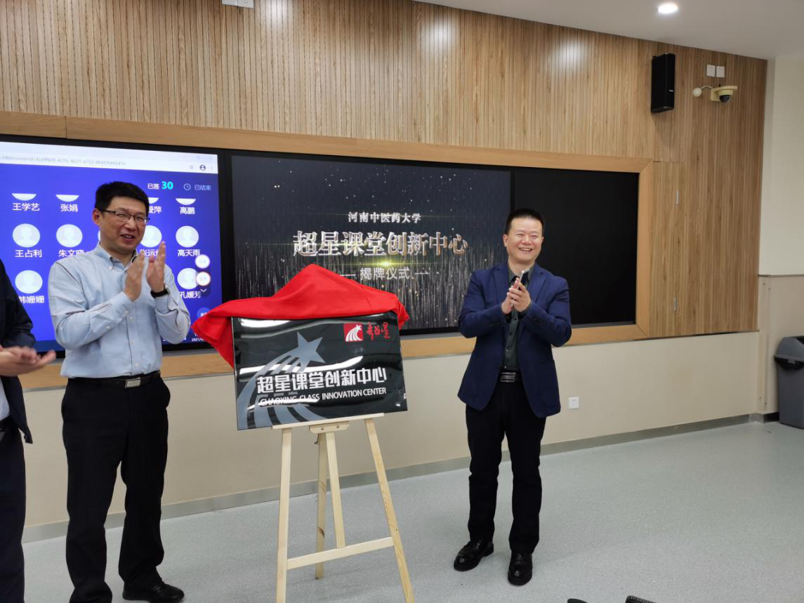 河南中医药大学倾力打造魅力课堂:课堂创新中心