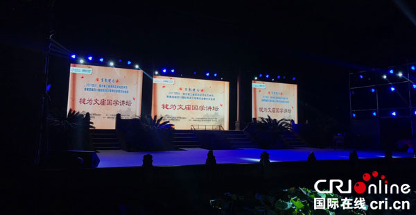 图片默认标题_fororder_国学讲坛现场（高琼摄影）