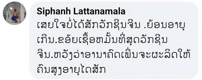 ຈີນລາວຮ່ວມກັນປ້ອງກັນການແຜ່ລະບາດຂອງພະຍາດໂຄວິດ-19ສະແດງໃຫ້ເຫັນຄວາມຮັກແພງທີ່ຈິງໃຈລະຫວ່າງສອງປະເທດ_fororder_333