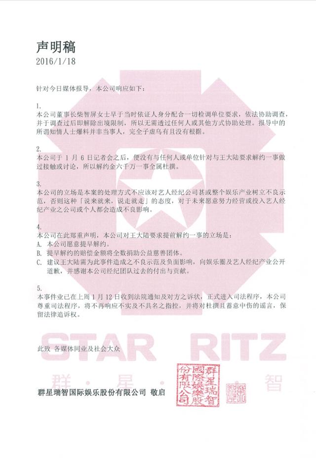 Chai Zhiping, the king issued a statement of apology: termination! Compensation donated public welfare