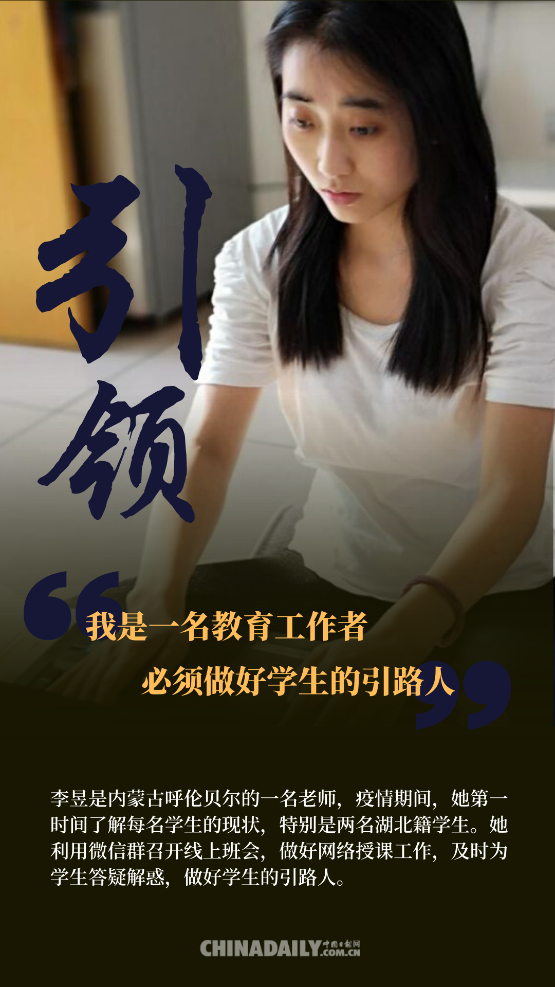 中国日报网：图说| 战疫“90后”：时代的脊梁 崛起的力量