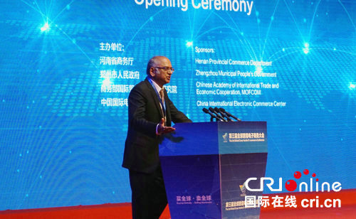 【河南原创】第三届全球跨境电子商务大会5月10日在郑州开幕