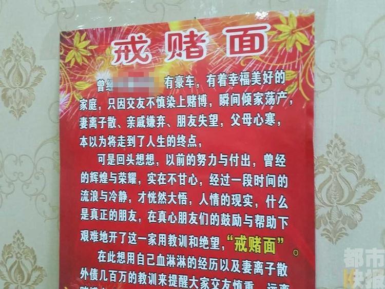 西安老板赌博输4百万开店戒赌用菜名警醒自己组图