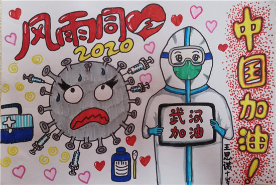 图片默认标题_fororder_朝阳一校学生王思诺作品