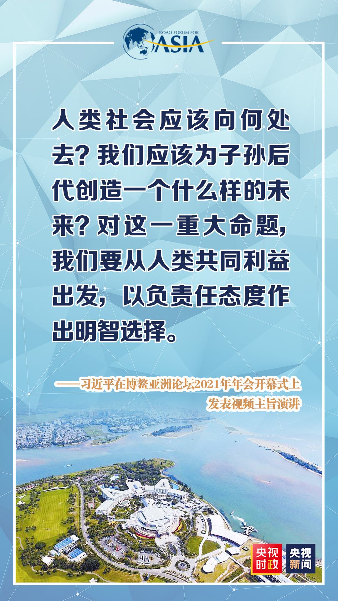 金句來了！為子孫后代創(chuàng)造一個什么樣的未來？習近平作出重要論述