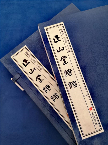 《正山堂诗词》出版交流会在南京举办_fororder_图片23