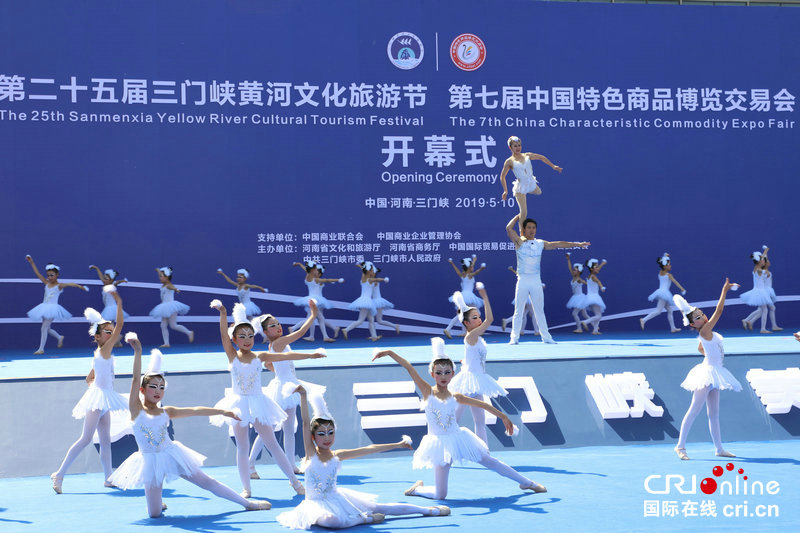 【河南原创】国际黄河风情盛装表演扮靓三门峡黄河文化旅游节