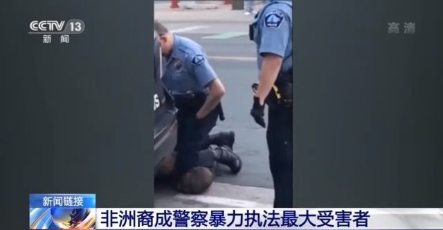 46岁的非洲裔男子乔治·弗洛伊德被白人警察当街残忍"跪杀"