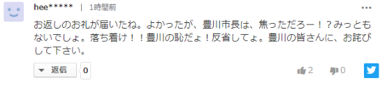 [环球网]1000万只从中国来的口罩抵达日本，除了又见“风月同天”，日本网友还……