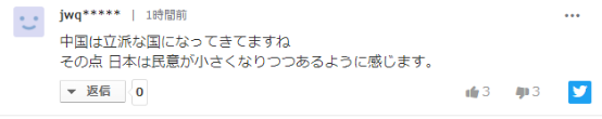 [环球网]1000万只从中国来的口罩抵达日本，除了又见“风月同天”，日本网友还……