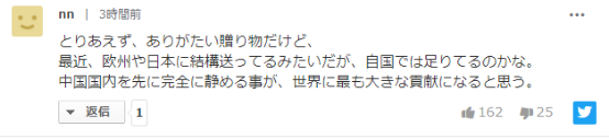 [环球网]1000万只从中国来的口罩抵达日本，除了又见“风月同天”，日本网友还……