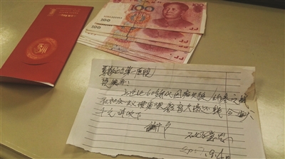 50年前欠下医院3元钱 7旬老人蹒跚而来还款千元