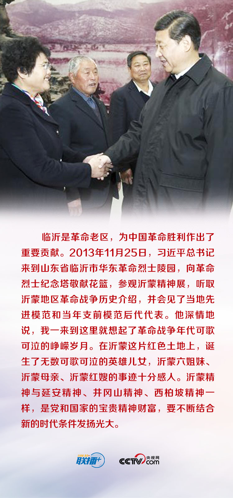 联播+ | 这些热土珍藏了哪些红色记忆,让总书记思绪万千?