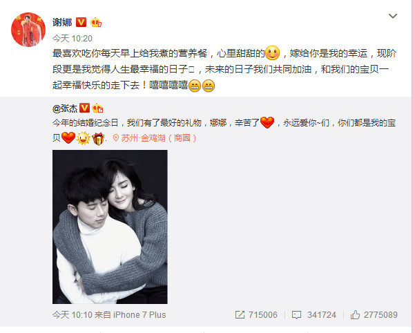 谢娜怀孕李小冉未送祝福，10年闺蜜情早已不在？