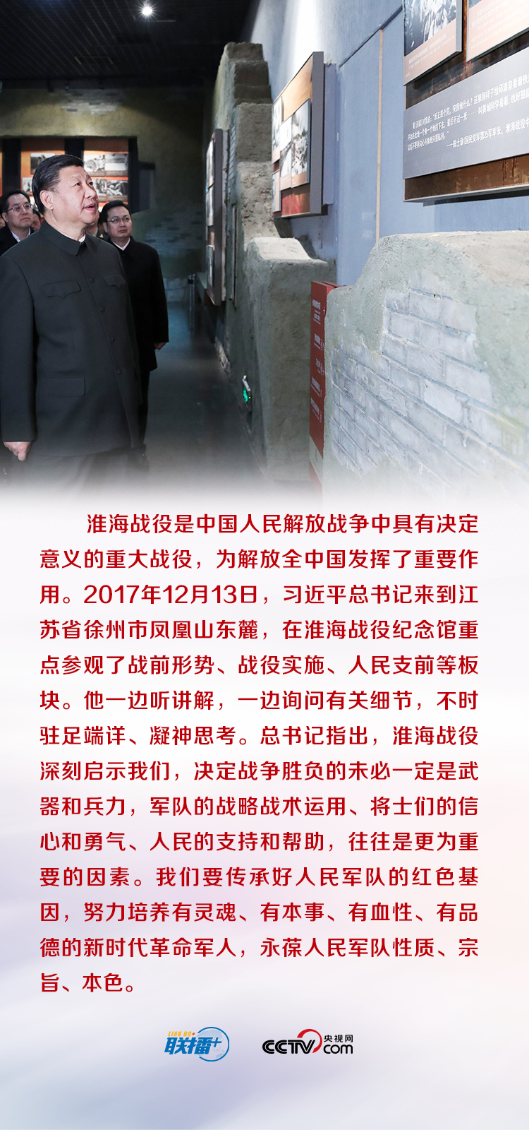 联播+ | 这些热土珍藏了哪些红色记忆,让总书记思绪万千?
