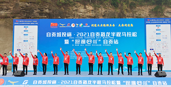 自贡半程马拉松4800人激情开跑 助推大安区创成天府旅游名县_fororder_1比赛在开赛笛声中开跑(摄影-廖志全)