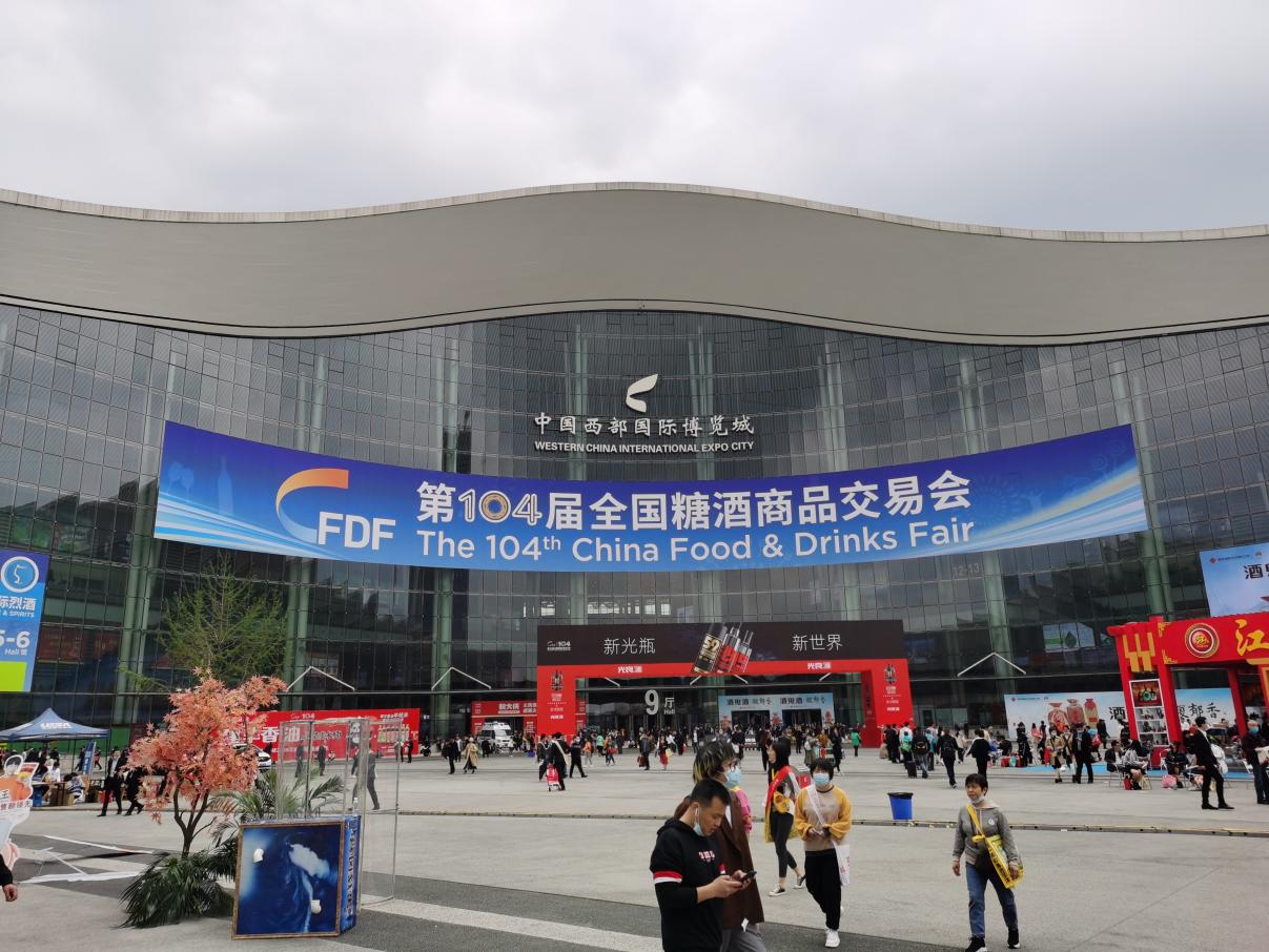 海升集团携新品系列亮相第104届全国糖酒商品交易会 海升集团携新品系列亮相第104届全国糖酒商品交易会