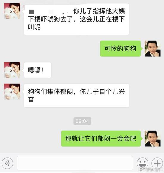 蔡远航晒与孙茜聊天记录 网友：看得都想结婚了