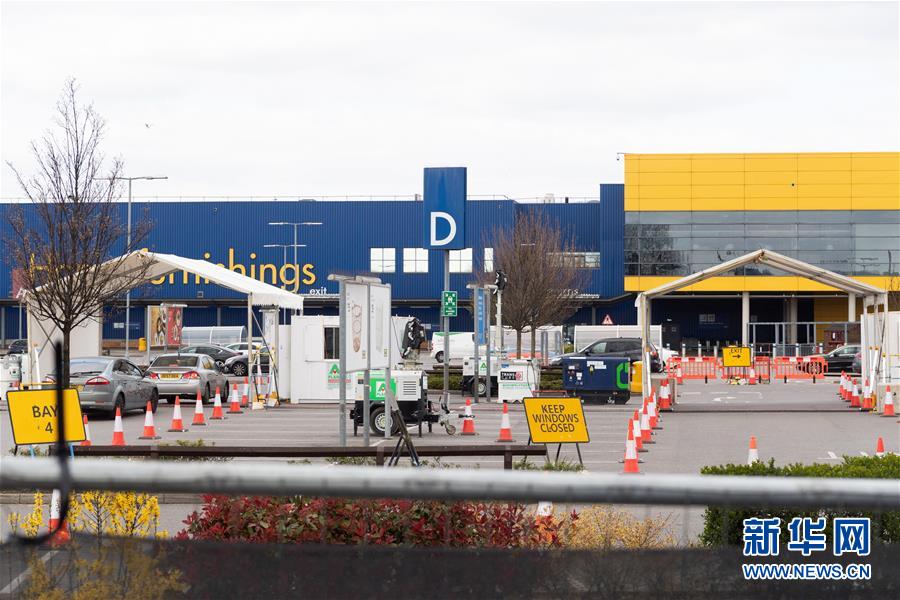 「新华网」伦敦：宜家改造停车场为医护人员进行新冠病毒检测