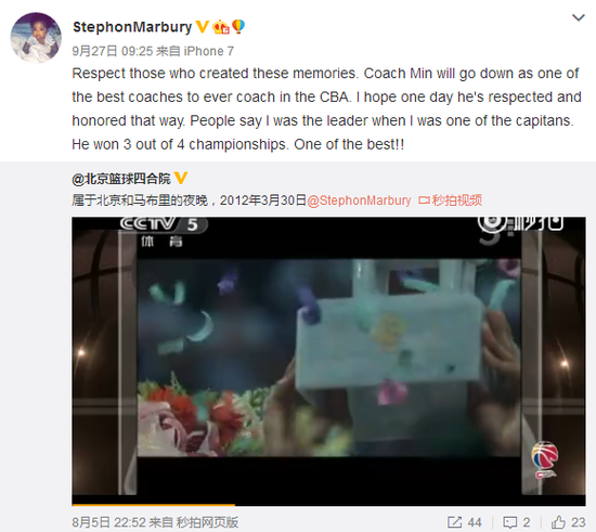 马布里:闵鹿蕾是北京队史最伟大的人 应得到尊重